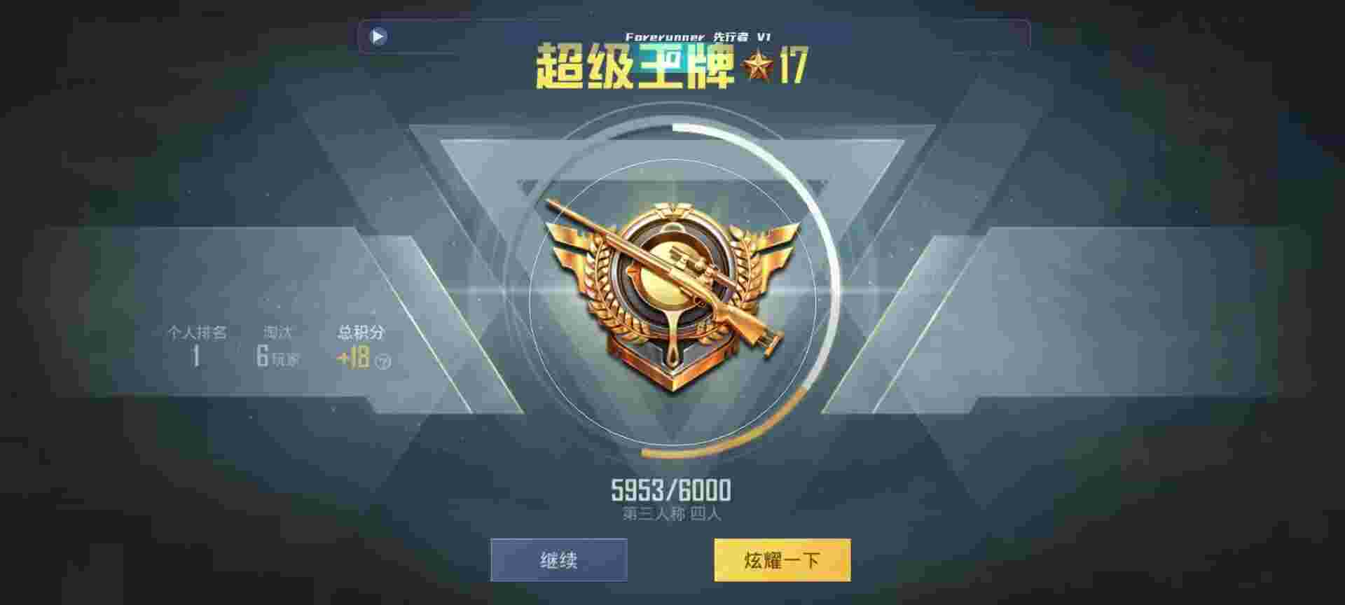 和平精英鸡腿辅助自瞄 - 2019和平精英辅助大全辅助预览图
